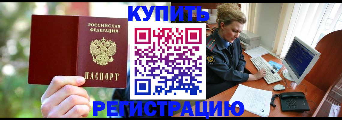 пропишу в квартире в Аргуне