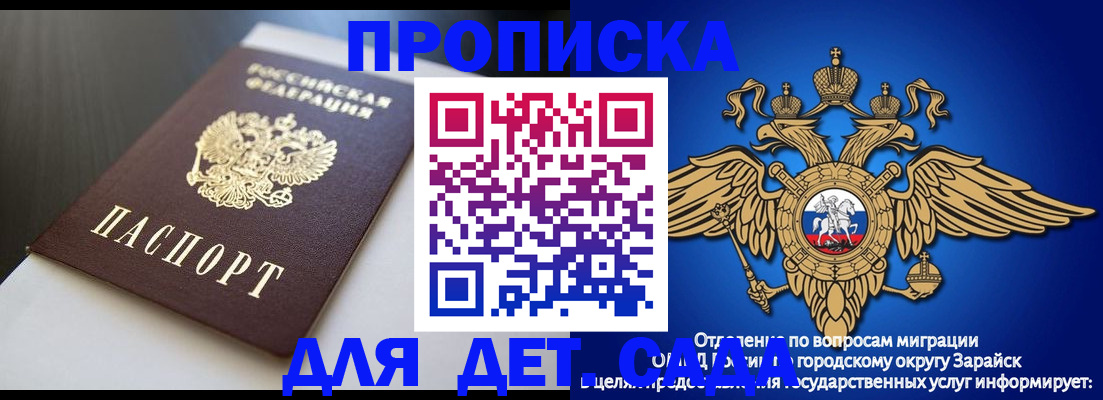 временная регистрация гарантия в Аргуне